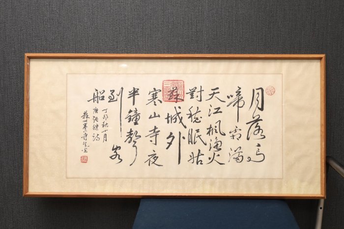 2/4結標蘇州寒山寺住持楚光款大型手寫書法楓橋夜泊詩XEA0143 -軸畫茶掛