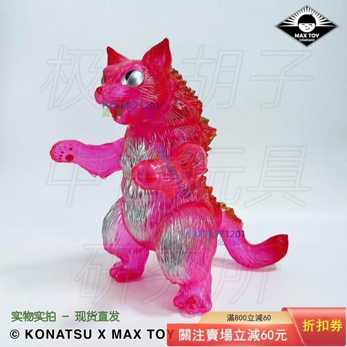 [二手]搬家騰地方出 限定版 透明粉 粉透 哥斯拉 大王貓 貓吉拉  sofubi 玩具 公仔 模型【雲錦坊】2337