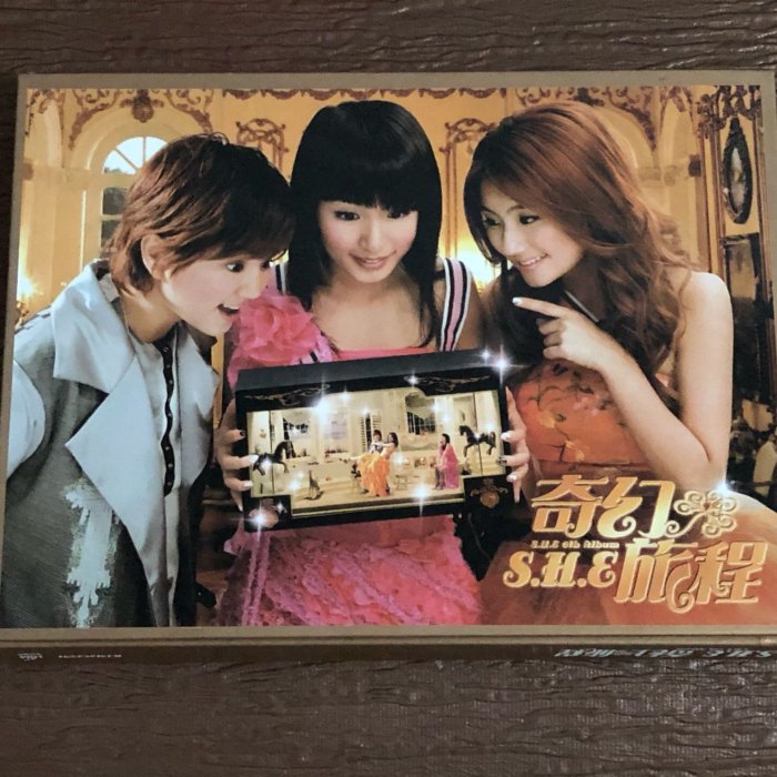S.H.E 奇幻旅程(奇幻版) CD+VCD | Yahoo拍賣