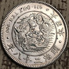 明治28年1元-優惠推薦2025年10月| Yahoo拍賣