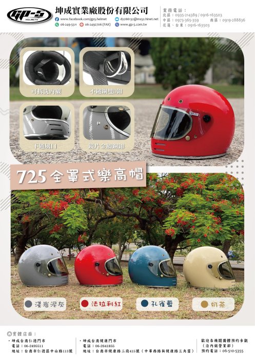 ㊣金頭帽㊣【可面交】【GP-5 GP5 725 樂高帽】樂高 經典復古 雙D扣 全罩 安全帽