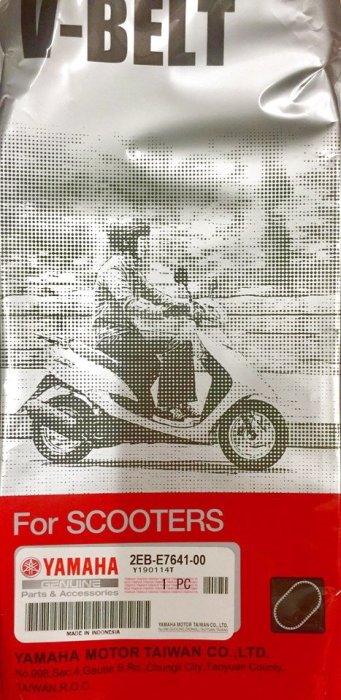 完工價【油品味】YAMAHA 山葉 原廠 RAY 銳125 皮帶 2EB-E7641-00