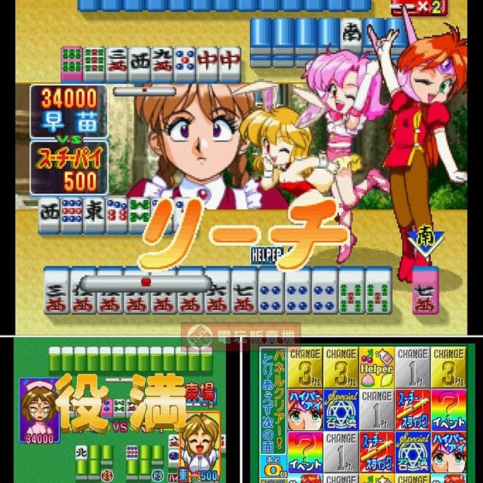 全新未拆NS 美少女雀士SS合輯(9款) 麻將麻雀(附首批特典資料夾) 日文日
