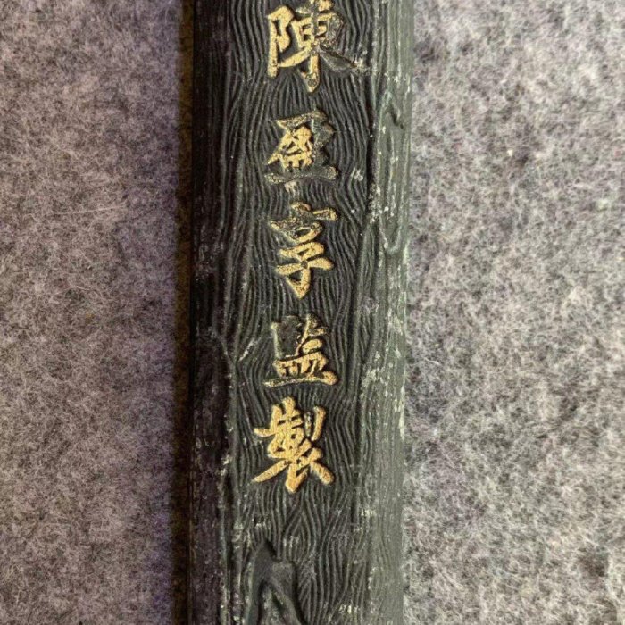嚴選龍珠堂神木墨90g 整體陳化極佳字跡圓潤飽滿新品附原盒老實人交易