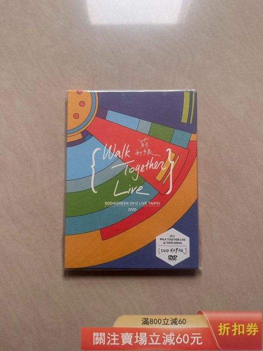蘇打綠walk together的價格推薦- 2026年1月| 比價比個夠BigGo