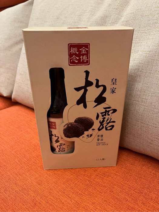 金蘭 皇家松露薄鹽醬油-純釀造醬油熬煮一組500mlx2瓶 469元--可超取付款(限1組)