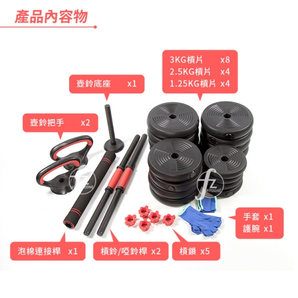 [新] 哑铃 可变 20kg 2 套 40kg 多功能 3 向杠铃 20kg哑铃】价格_20kg哑铃图片- 京东