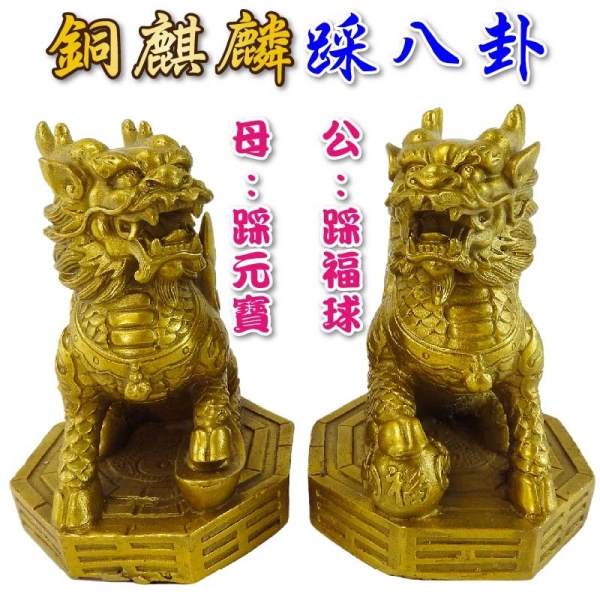 吉祥開運坊】化樑【鎮宅飛天銅麒麟踩八卦(大型) 銅製化梯居中外