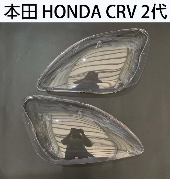HONDA 本田汽車專用大燈燈殼 燈罩本田 HONDA CRV 2代 05-06年適用 車款皆可詢問