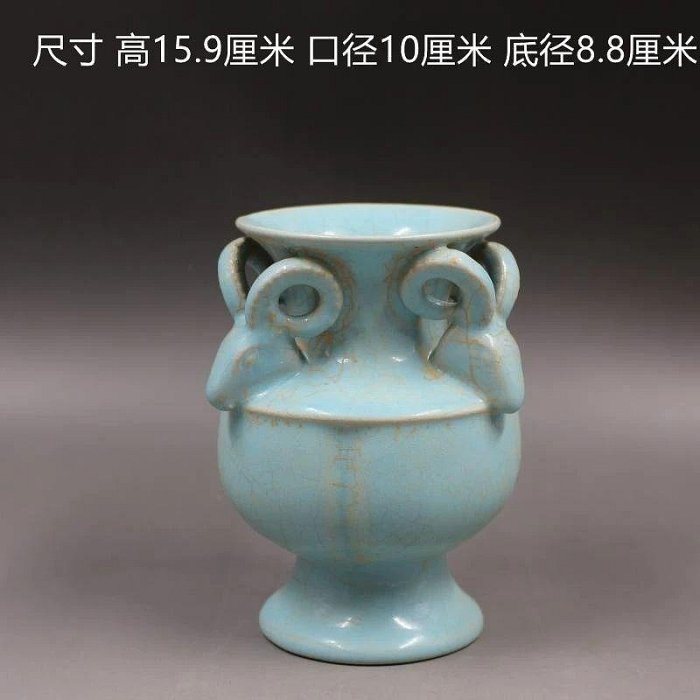 宋  汝窯  青釉   四羊尊瓶   現代工芸品 美術品 置物 宋代 後周 柴窯 描刻金字 包辺鉢 天青 顯徳二年 CY-164