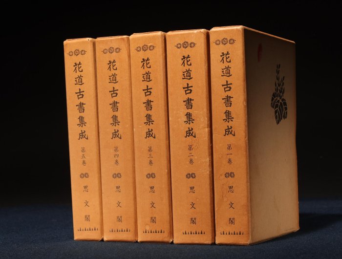 花道古書集成 全5巻セット 思文閣 続花道古書集成 5冊セット 思文閣 Amazon.co.jp: 続花道古書集成(