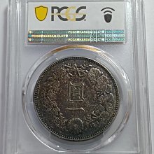 明治二十一年(特年) 日本龍銀PCGS AU55 數量較少彩色包漿漂亮[認證編號