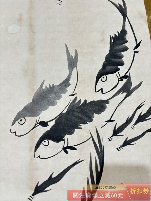 純手繪四條屏齊白石魚m蝦尺寸38/183 cm 畫心尺寸32/134cmS47 【藏寶
