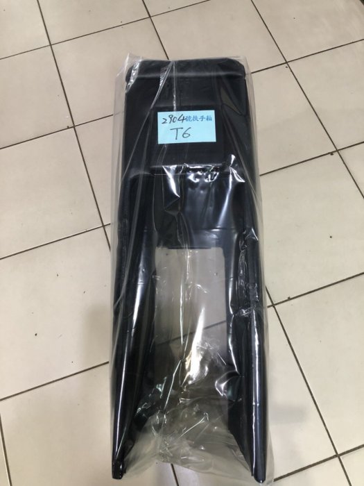 福斯 T4 T5 T6 有扶手 無扶手 自排 手排 專用扶手 杯架  置物箱 收納 扶手箱