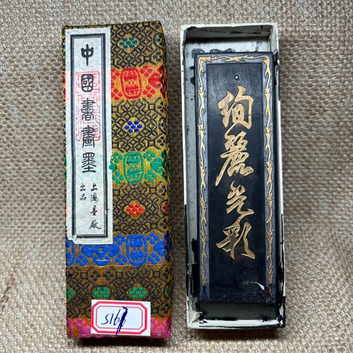 70年代（S167) 上海墨油煙102 珍品靚版絢麗光彩原盒齊全磨口敞亮細節如