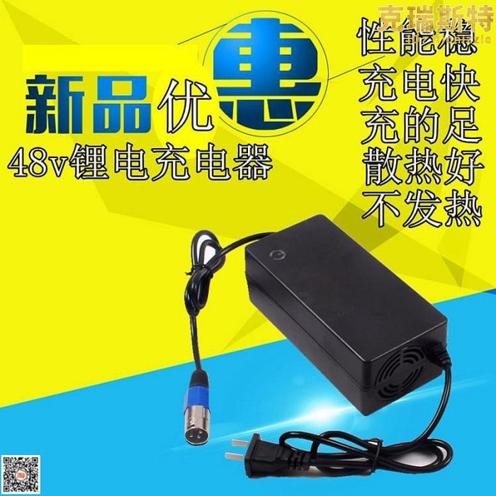 精選電動車電瓶充電器48v12ah60v20ah60v32a雅迪愛瑪鋰電充電器48v