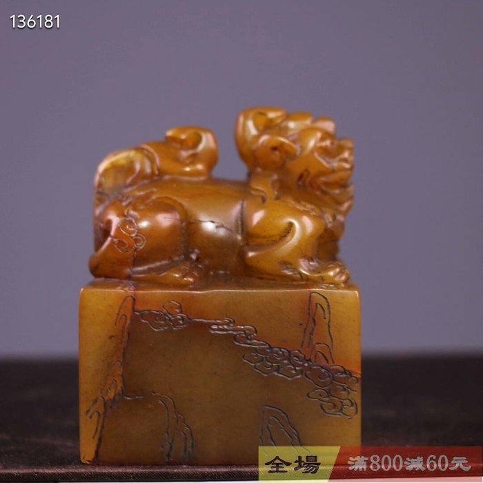 田黃石精雕【招財貔貅】老閑章硬料麥芽黃精雕招財神獸石質溫潤通透蘿卜