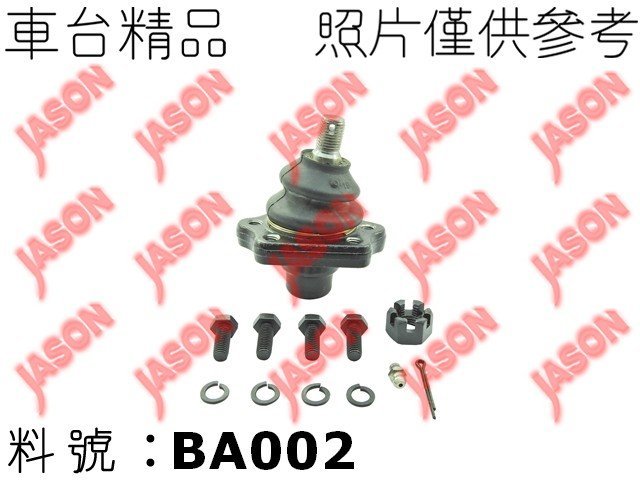 車台精品∥和尚頭 Nissan 日產 Hardbody 豪豹帝 1986-1997 前上