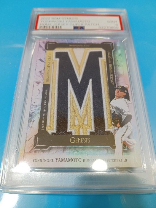 伊藤大海 湯浅京己 松井裕樹 10枚限定 パッチ 2023 BBM