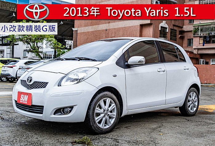 已收訂~Toyota Yaris 2013款 1.5 G Smart 白色