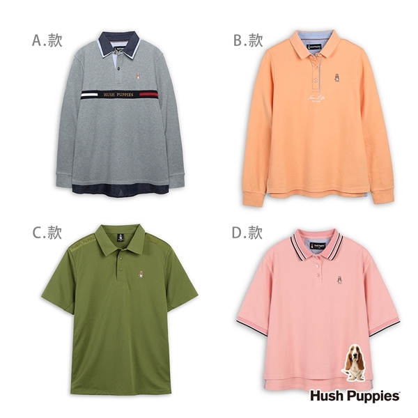 【時時樂限定】Hush Puppies POLO衫 男女裝品牌人氣polo衫 (多款任選)