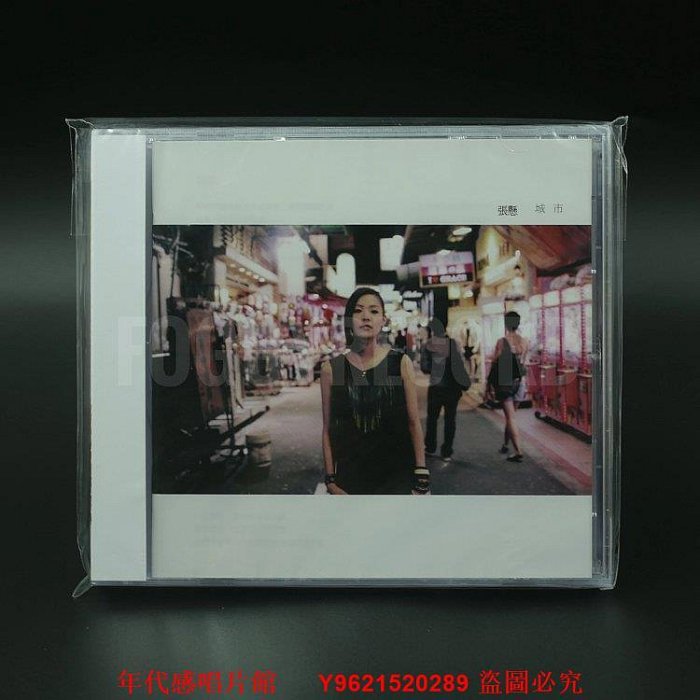 未開封 台湾盤 張懸 安溥 ANPU 城市 黑膠 レコード 張懸城市的