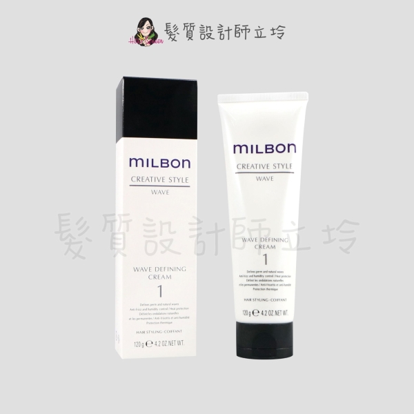 立坽『造型品』哥德式公司貨 Milbon 波動造型乳120g HM05