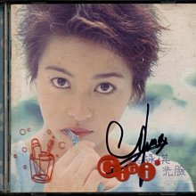 梁詠琪GIGI暢銷洗臉專輯簽名版頗新| Yahoo拍賣