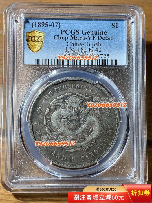 湖北省造光緒元寶七分二的價格推薦- 2026年2月| 比價比個夠BigGo