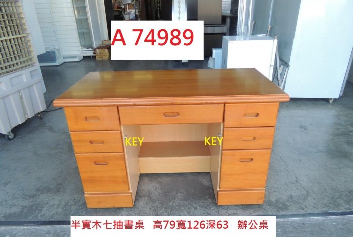 A74989 KEY 半實木 七抽桌 辦公桌  電腦書桌 ~ 電競桌 電腦桌 事務桌 業務桌 寫字桌 二手書桌 回收二手傢俱 聯合二手倉庫