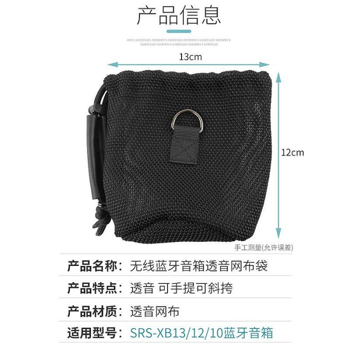 新品熱賣  數位收納包適用Sony索尼SRS-XB13音箱保護套XB12音響收納包XB10透音網袋