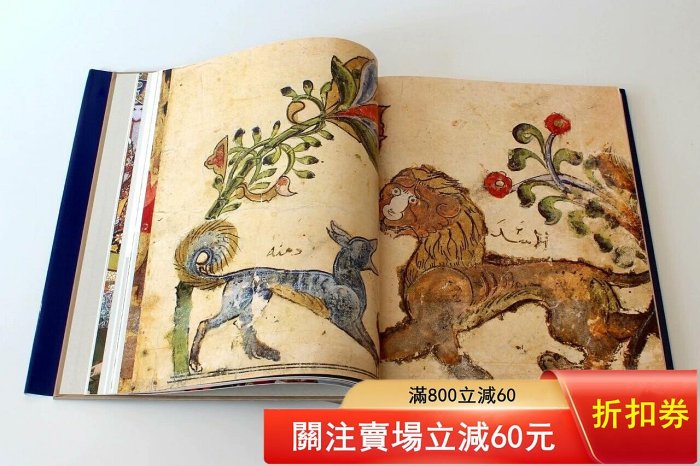 波斯細密畫杰作集，精美八開，這本從重要的公共館藏和私人收藏中挑選來