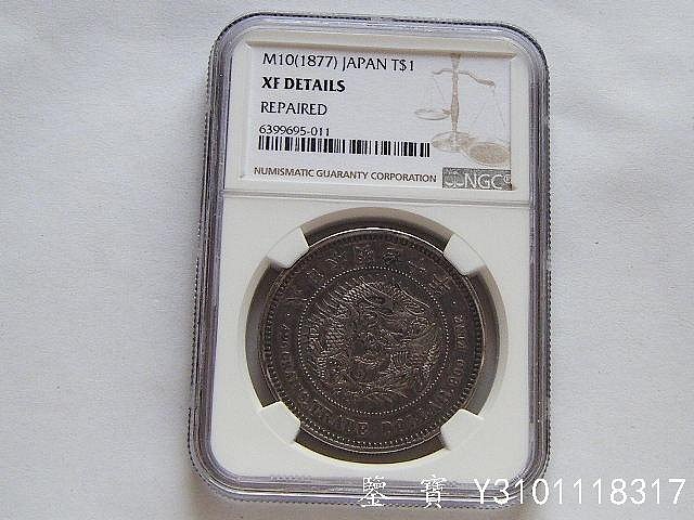 貿易銀　明治10年　一圓銀貨 貿易銀 明治10年 一圓銀貨 約27.2g