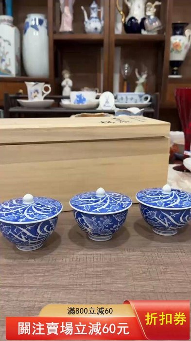 十四代辻常陸製 染付外濃鳳凰唐草文 煎茶碗5客　未使用　C014 最上位佳作十四代辻常陸染付外濃鳳凰唐草文煎茶碗目前庫存3枚純手繪