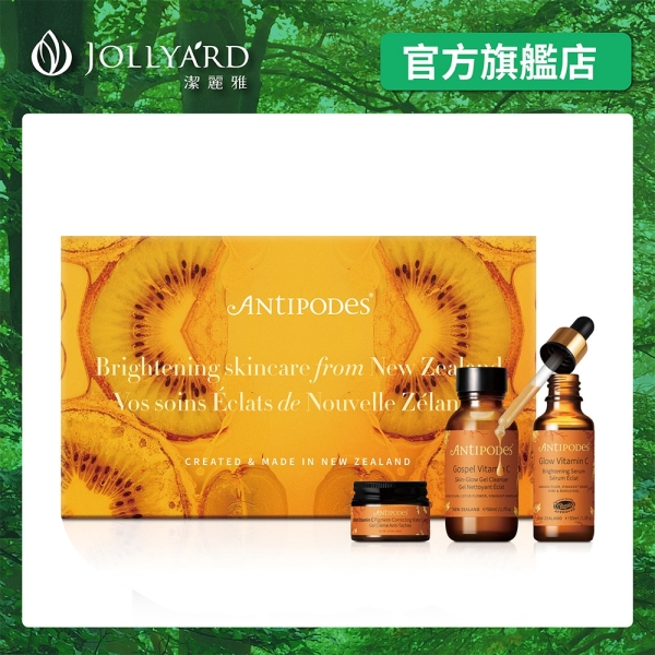 安緹芃 美白淨亮組