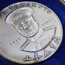 純銀　元師海軍大将　山本五十六　肖像牌 希少品山本五十六元帥海軍大將記念銀章共箱| Yahoo拍賣