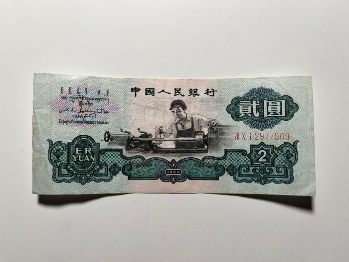 1960年貳圓的價格推薦- 2025年10月| 比價比個夠BigGo