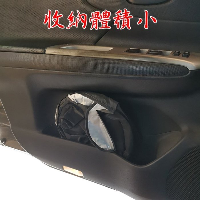 【珍愛頌】C072 通用型 前檔遮陽板(簡易式) 一片式 遮陽布 遮陽擋 遮陽簾 遮光罩 隔熱擋 擋光布 遮陽板 車床族