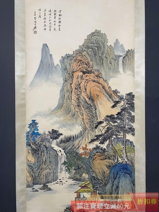 張大千山水畫四尺中堂畫純手繪畫畫工精細裝裱精美材質宣紙實物拍攝一物