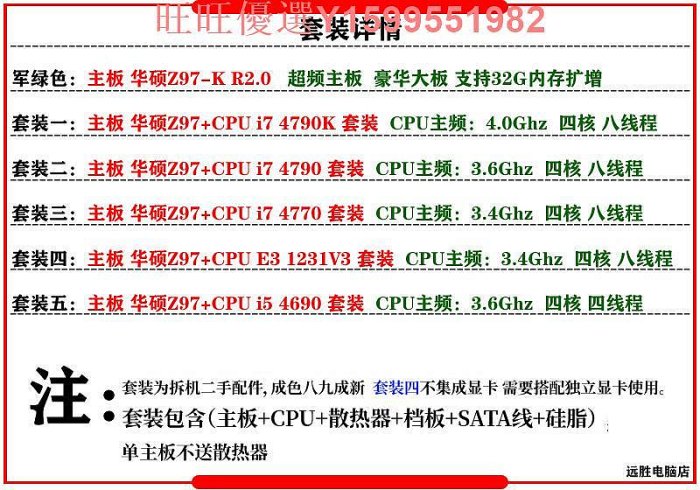 Asus/華碩 Z97-K主板超頻4790K 1231 4590非全新1150針CPU套裝M.2