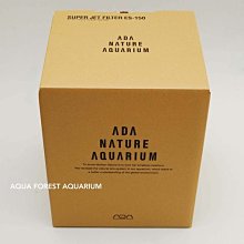 ◎ 水族之森◎ 日本ADA Super Jet Filter ES-150 Ver.2 強力金屬過濾桶