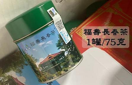 福壽長春茶 2缶セット 福壽長春茶75gx2缶（箱入） - iroha-taiwantea