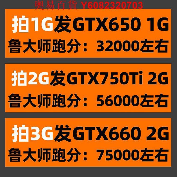 GTX650 750Ti 660 950 960 1050Ti 1060 1G 2G 3G 4G 6G二手顯卡