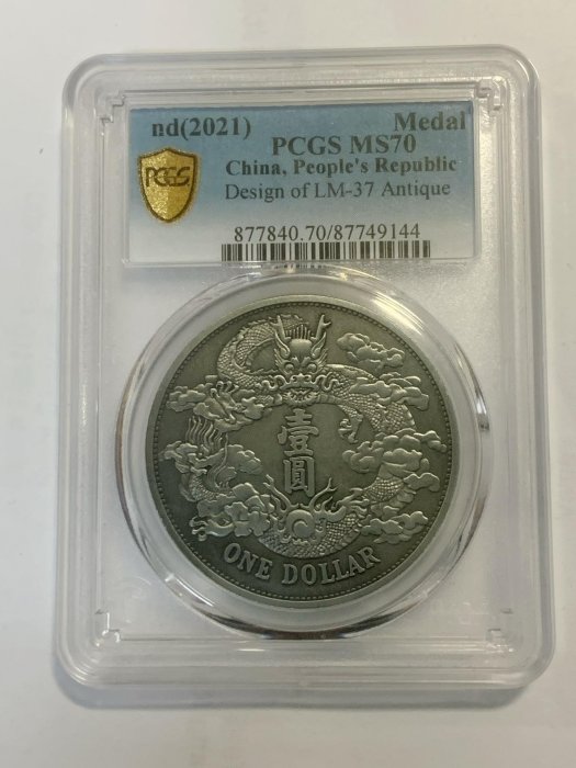 pcgs 大清銀幣宣統三年- FindPrice 價格網2026年2月精選購物推薦