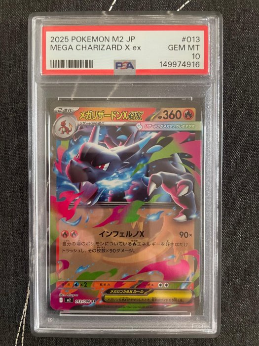 2025 烈獄狂火X（日版）PSA 10 M2 超級噴火龍