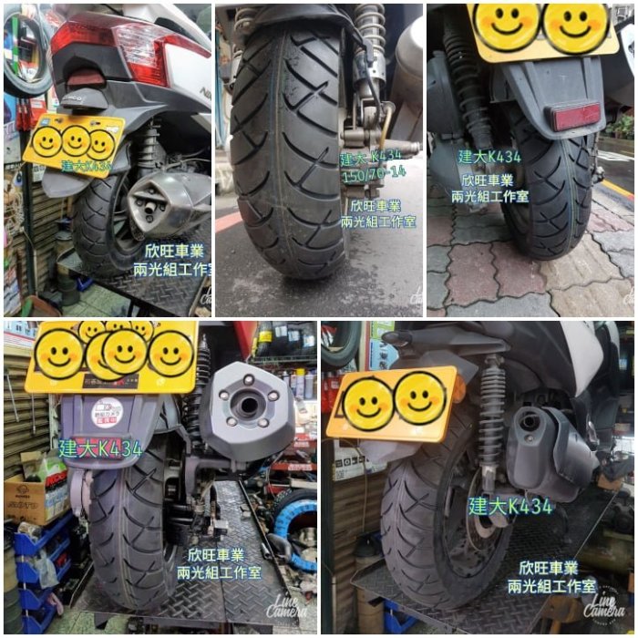 板橋 建大輪胎 K434 150/70-14 150/70-13 140/70-15 434 150/70/14