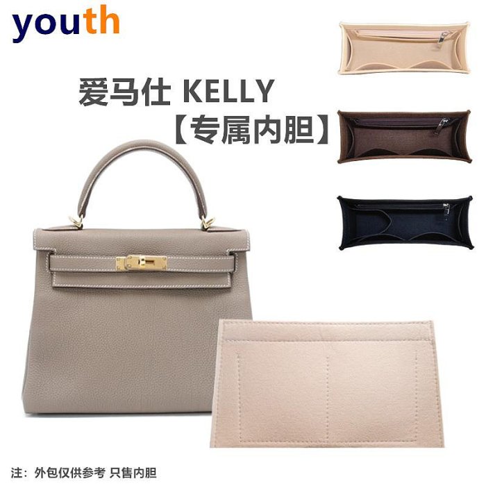 現貨 適用於愛馬仕Kelly25/28/32內膽包凱莉包中包收納包整理內襯包撐