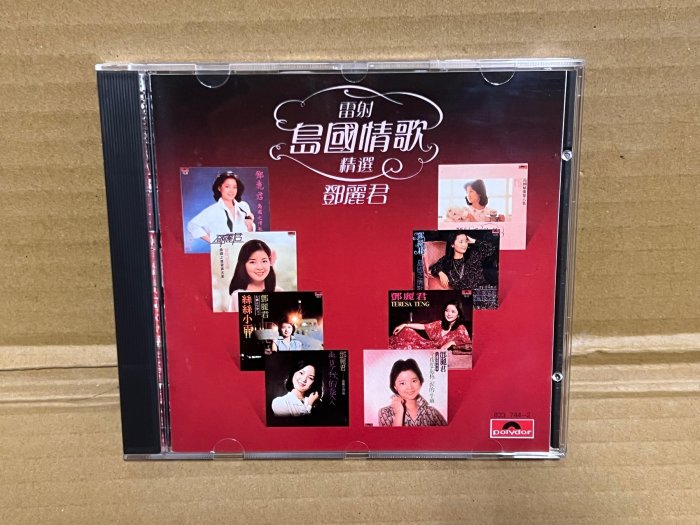 CD~鄧麗君 島國情歌精選 1984年寶麗金唱片 日本三洋首版 無ifpi 超稀有片整體如全新