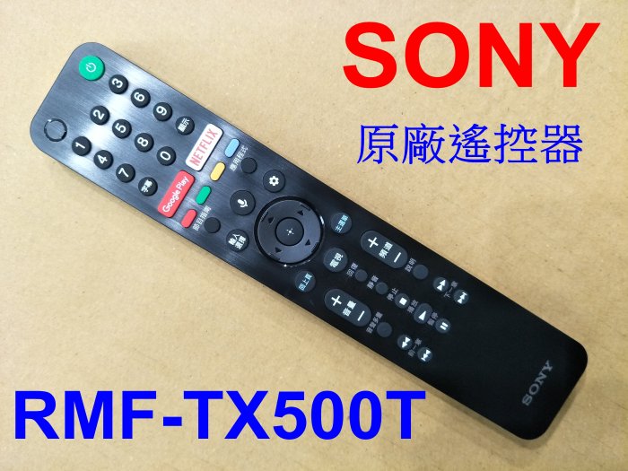 SONY 原廠遙控器 RMF-TX500T 專用KD-55X8500G,KD-65X8500G,KD-75X9500G