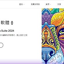 【COREL經銷商】CorelDRAW Graphics Suite 2025 商用 買斷 /網頁設計/ 向量